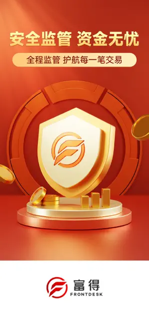 富得贵金属截图1