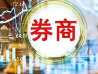 多家券商，调整组织架构！成立业务分公司、裁撤网点……是何趋势？