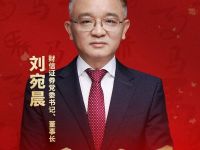 预见金马｜财信证券刘宛晨：长期资金入市步伐稳健，有活力有韧性的资本市场正加速形成