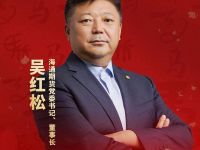 预见金马丨海通期货吴红松：大宗商品市场将继续呈现分化格局！